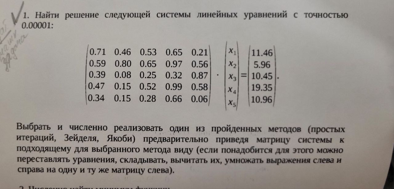 Математическое программирование
Помогите решить задачу